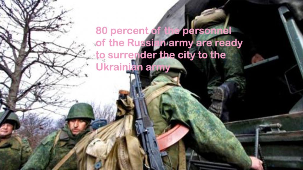 80 percent of the personnel of the Russian army are ready to surrender the city to the Ukrainian army