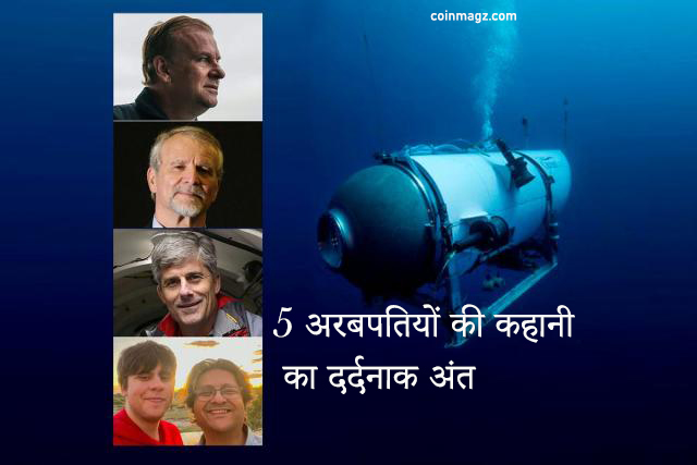 Breaking News!! Painful Story Of The End of 5 Billionaires!!